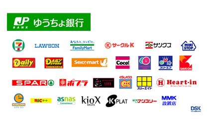 郵便振替・コンビニ決済